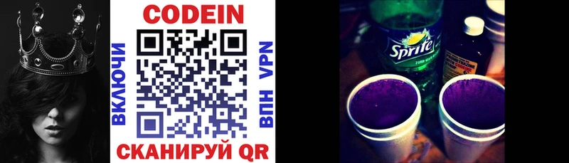 дарнет шоп shop формула Кодеиновый сироп Lean Purple Drank Нурлат