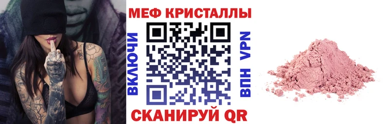 Мефедрон mephedrone  купить наркоту  Нурлат 