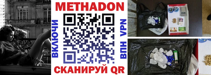 МЕТАДОН VHQ  наркотики  OMG   Нурлат 